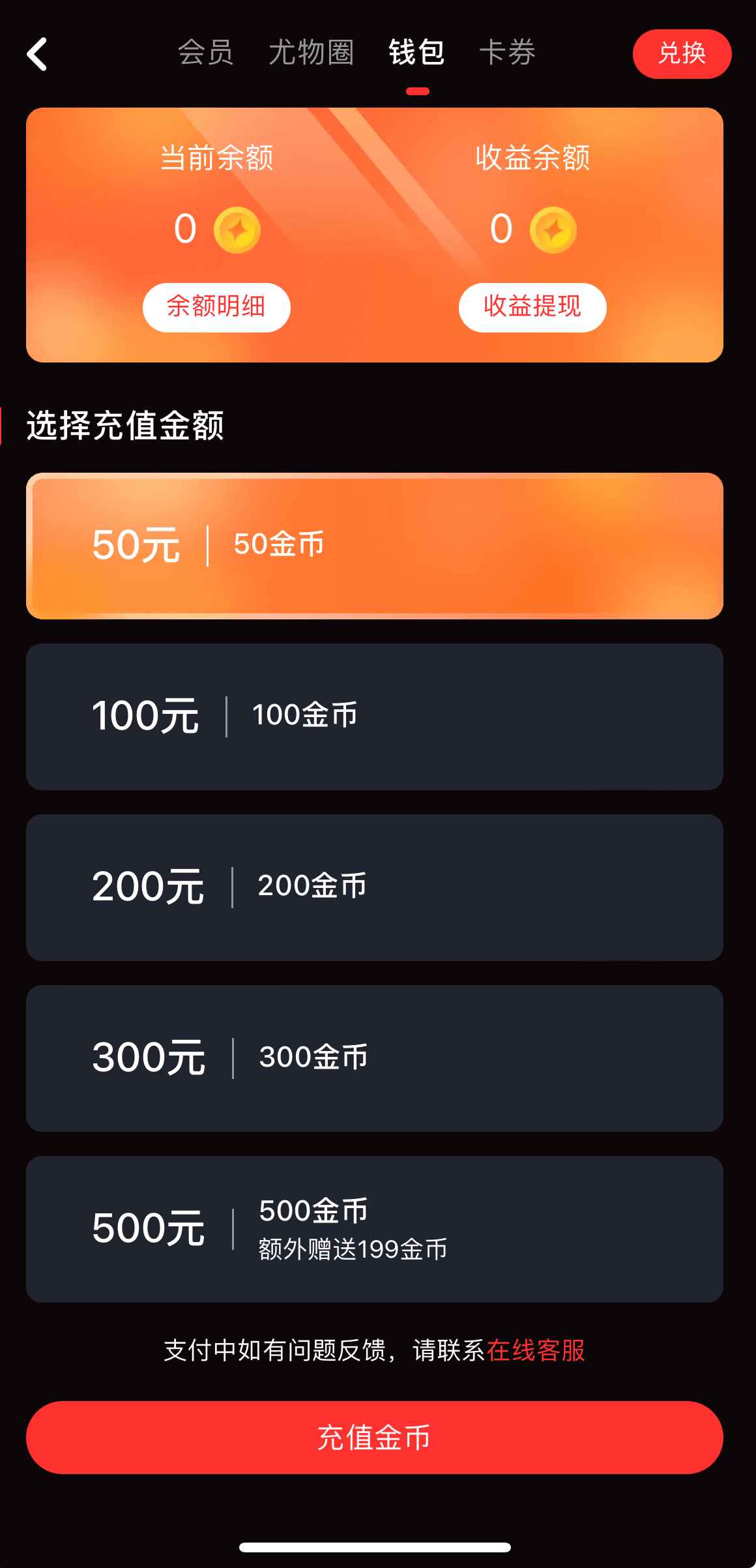 糖心Vlog传媒钱包与资产界面