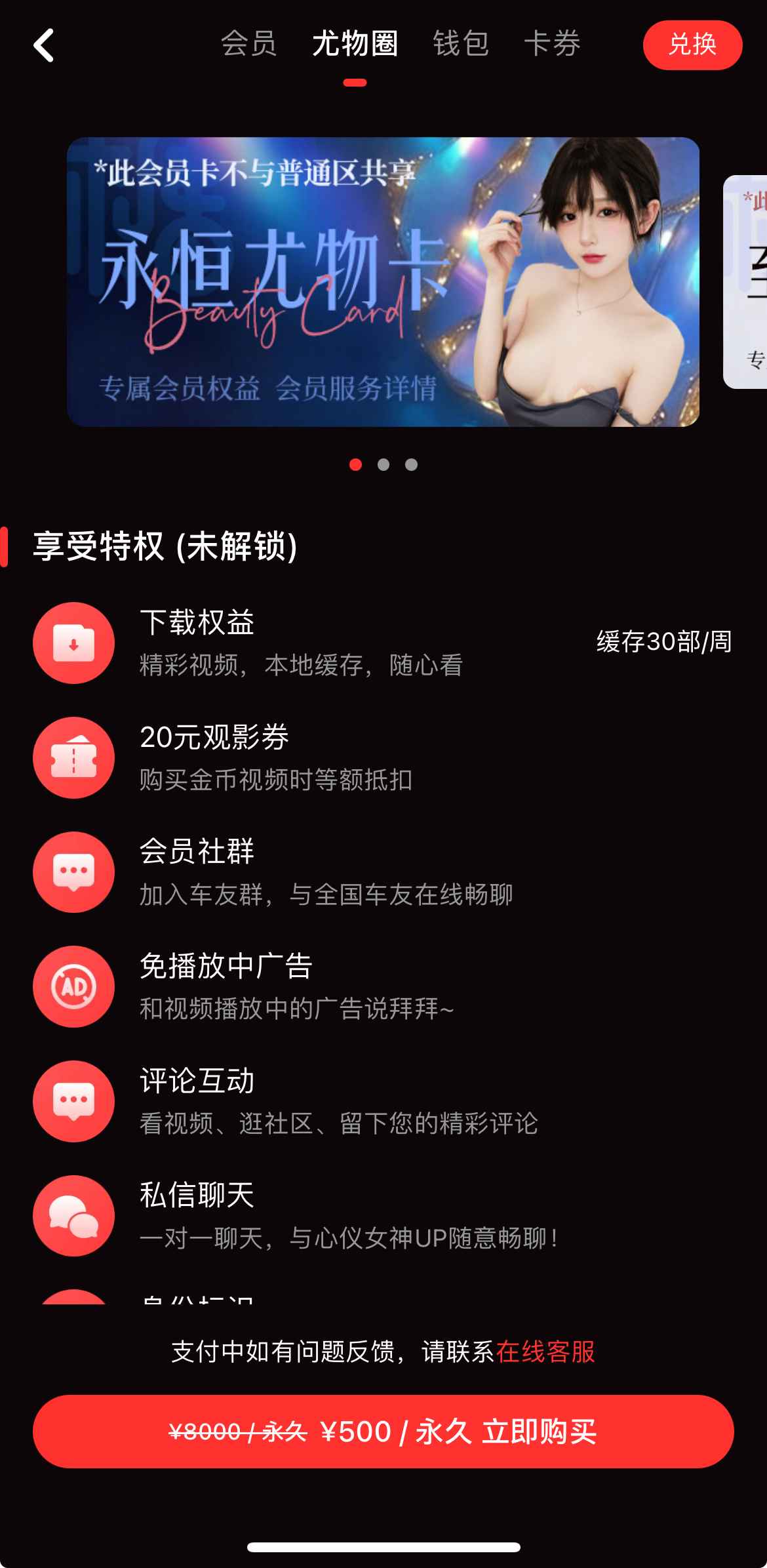 糖心Vlog传媒尤物圈圈子界面