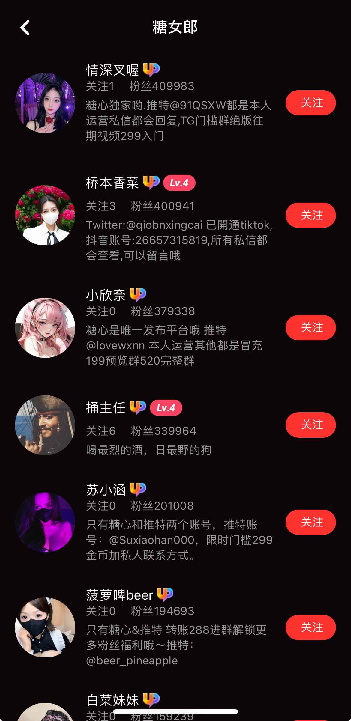 糖心Vlog传媒糖女郎专题栏目界面